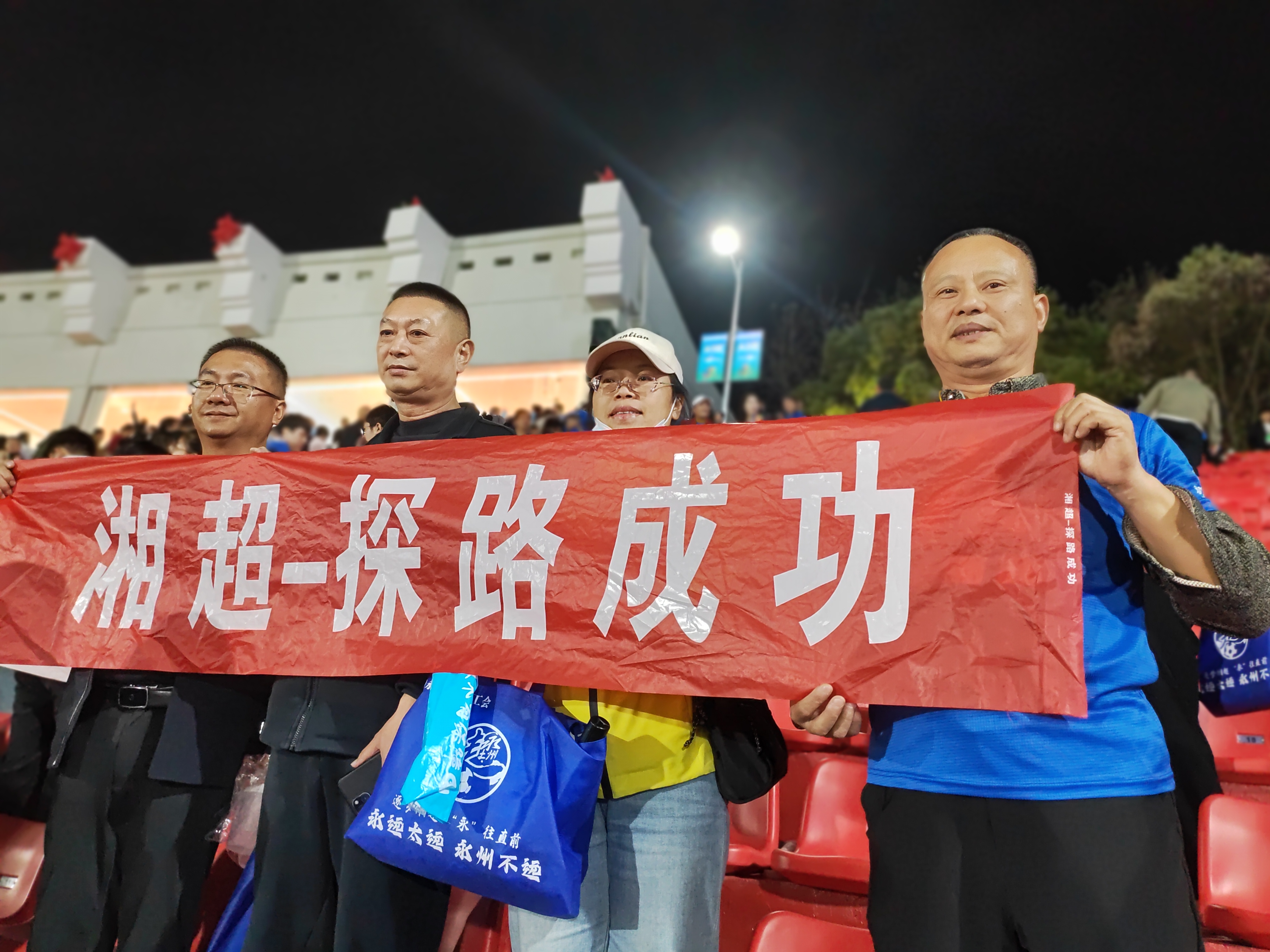 点亮人生 唯有探路——我网重点推荐作品助力湘超联赛